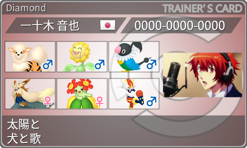 トレーナーカード