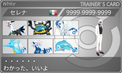 トレーナーカード