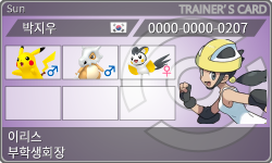 トレーナーカード