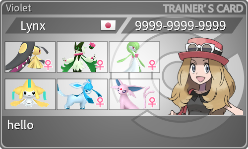 トレーナーカード