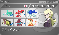 トレーナーカード