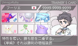 トレーナーカード