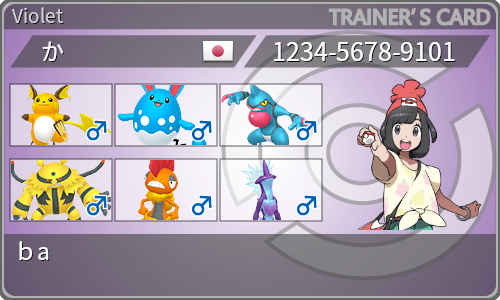 トレーナーカード