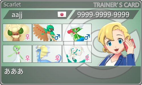 トレーナーカード