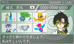 トレーナーカード