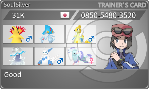 トレーナーカード