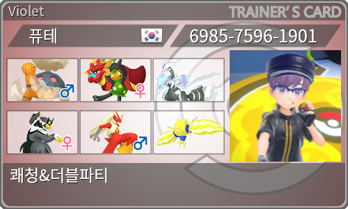 トレーナーカード