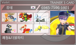 トレーナーカード