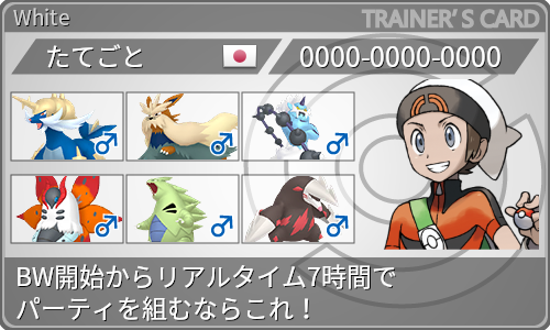 トレーナーカード