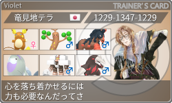 トレーナーカード