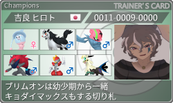 トレーナーカード