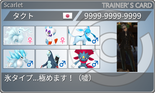 トレーナーカード
