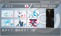 トレーナーカード