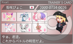 トレーナーカード