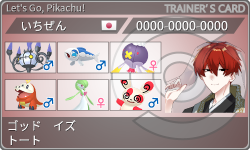 トレーナーカード