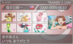 トレーナーカード