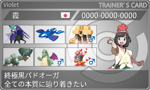 トレーナーカード