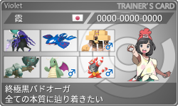 トレーナーカード