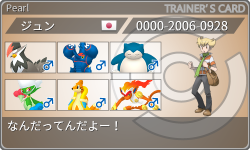 トレーナーカード