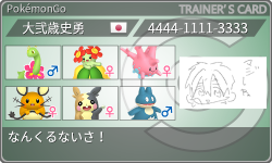 トレーナーカード