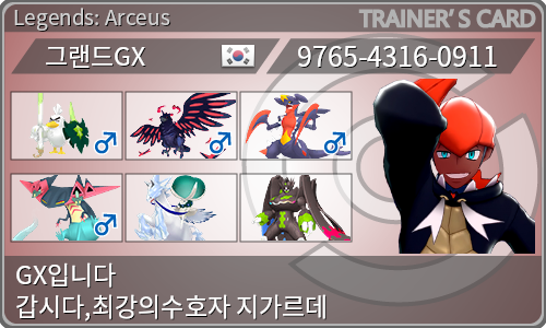 トレーナーカード