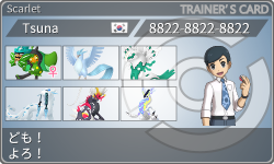 トレーナーカード