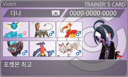 トレーナーカード