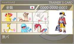 トレーナーカード