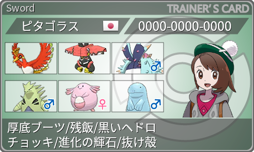 トレーナーカードジェネレータ Trainer S Card Generator
