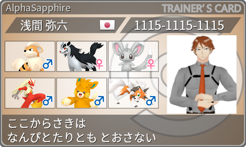 トレーナーカード