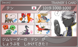 トレーナーカード