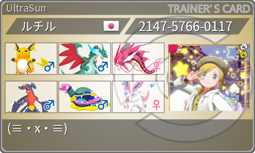 トレーナーカード