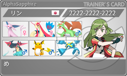 トレーナーカード