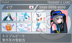 トレーナーカード