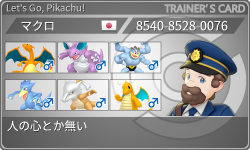 トレーナーカード