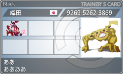 トレーナーカード