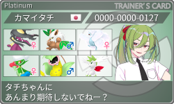 トレーナーカード