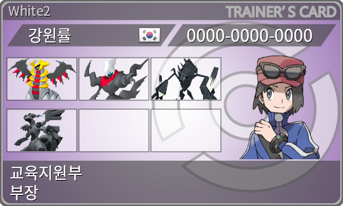 トレーナーカード