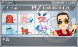 トレーナーカード