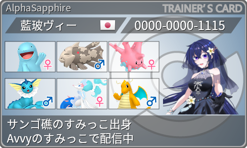トレーナーカード