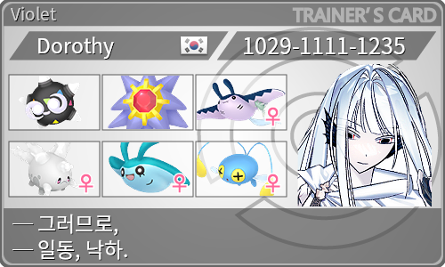 トレーナーカード