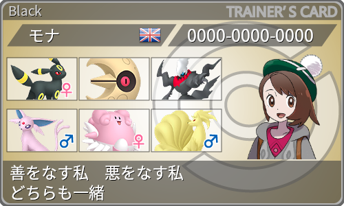 トレーナーカード