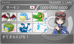 トレーナーカード