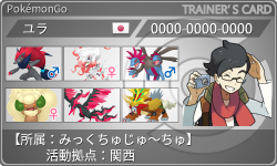トレーナーカード