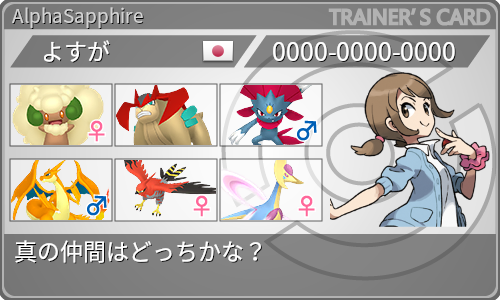 トレーナーカード