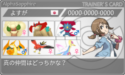 トレーナーカード