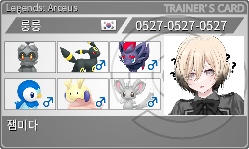 トレーナーカード