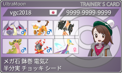 トレーナーカード