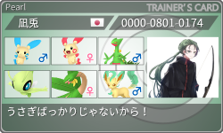 トレーナーカード