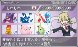 トレーナーカード